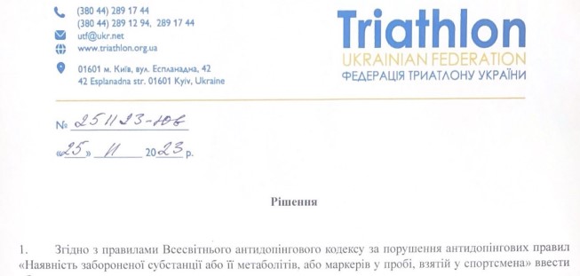 Important Announcement from the Ukrainian Triathlon Federation